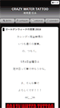 Mobile Screenshot of kyousui.net