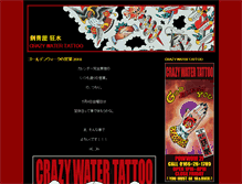 Tablet Screenshot of kyousui.net